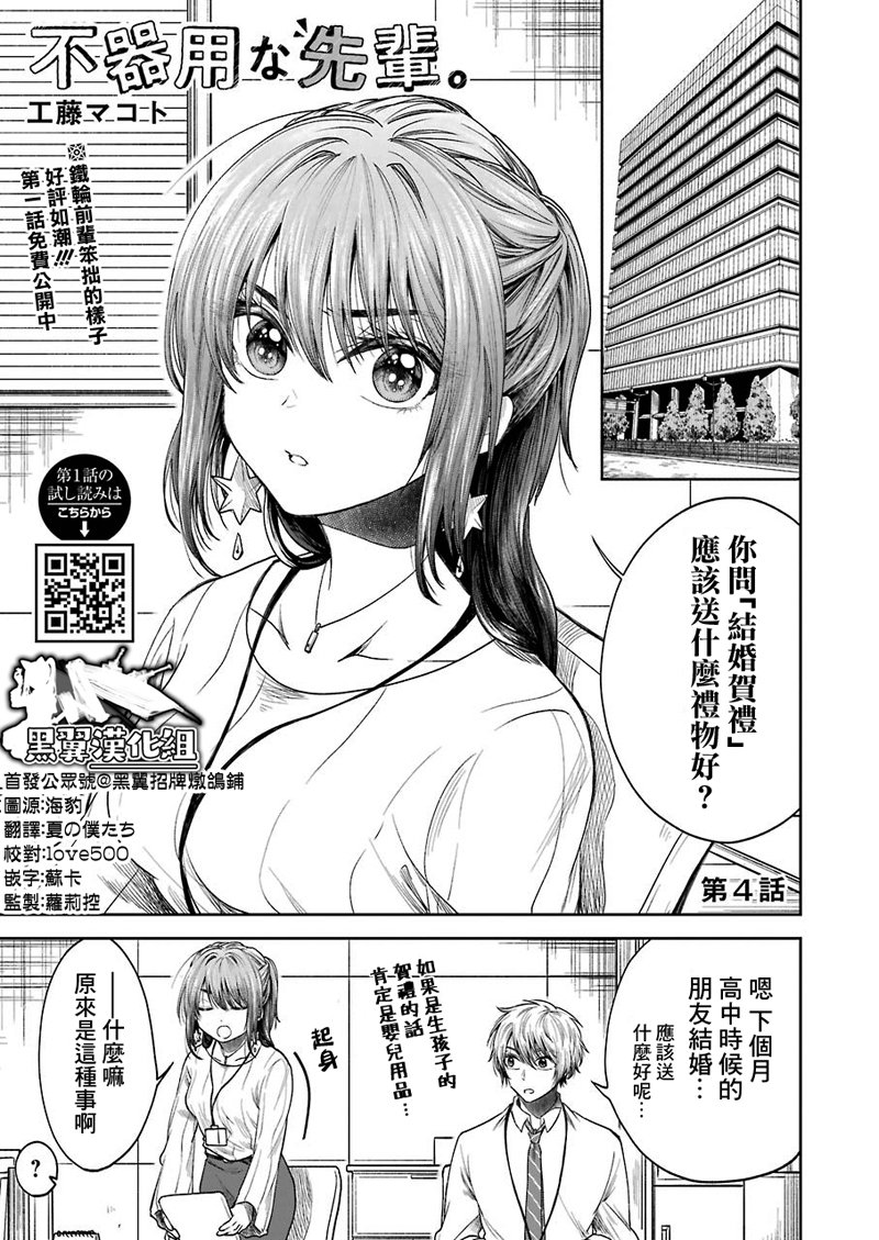 第4话0