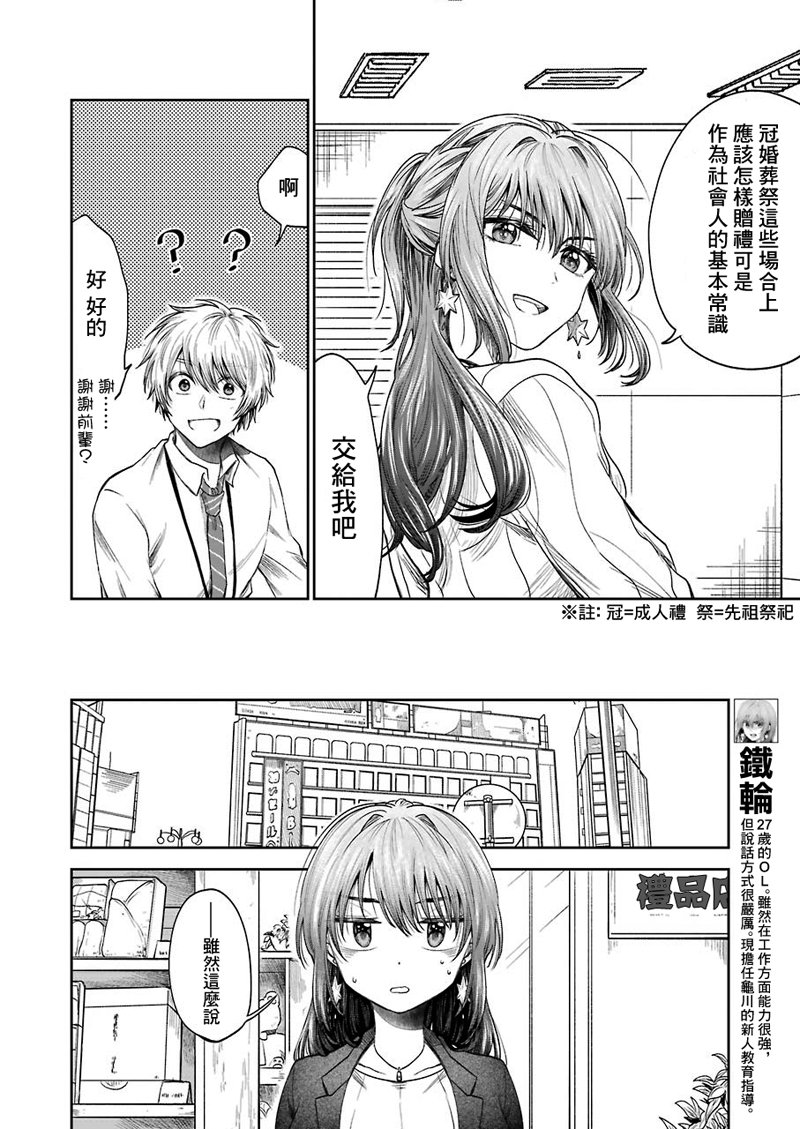 第4话1