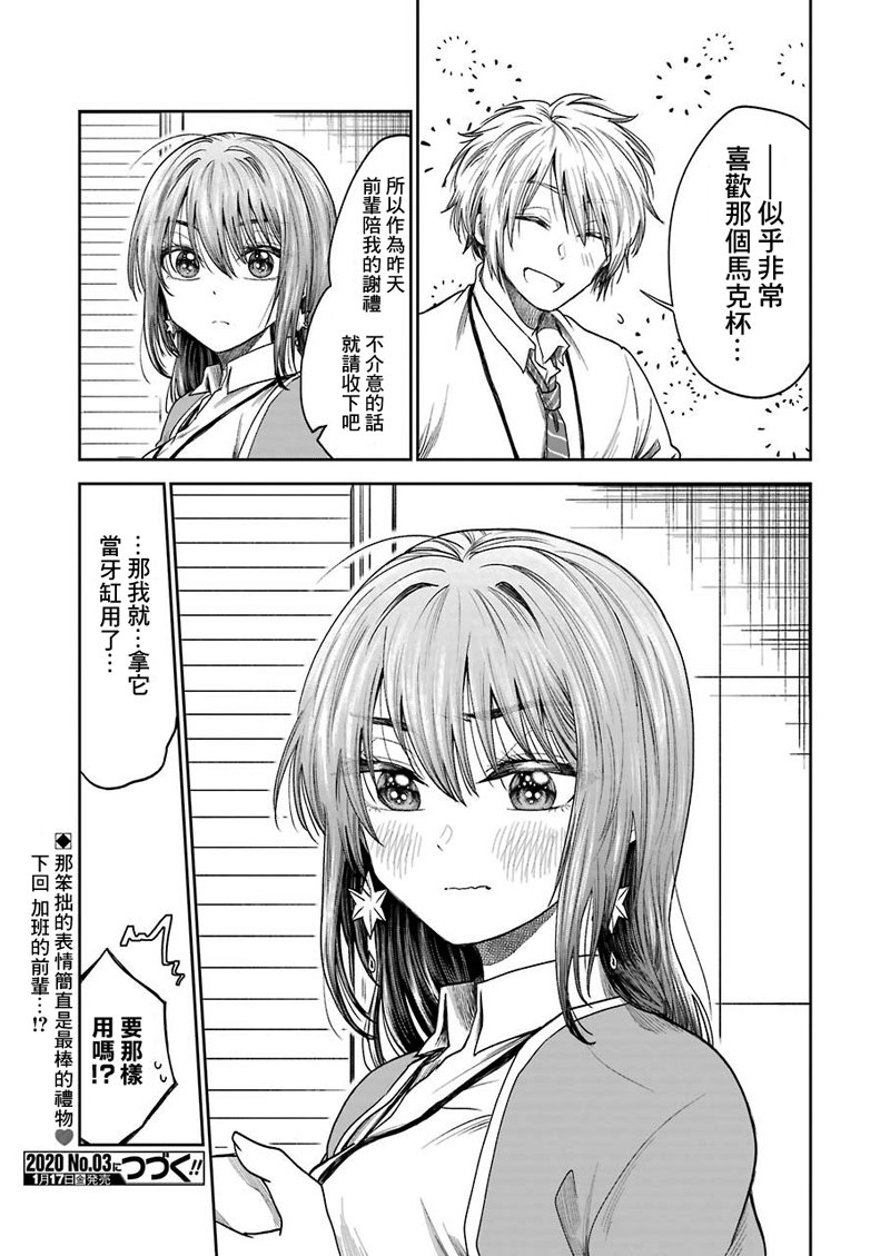 第4话10