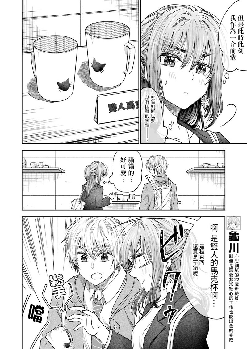 第4话3