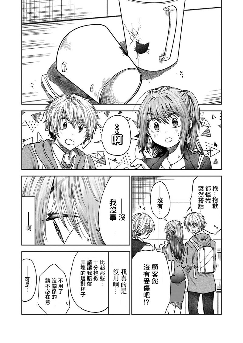 第4话4
