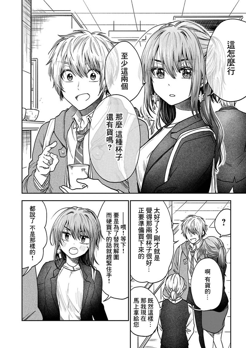 第4话5