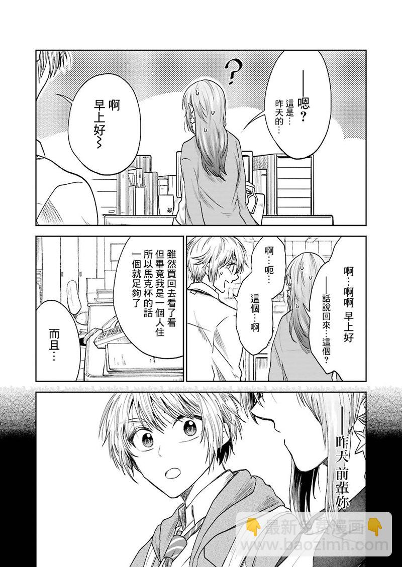 第4话8