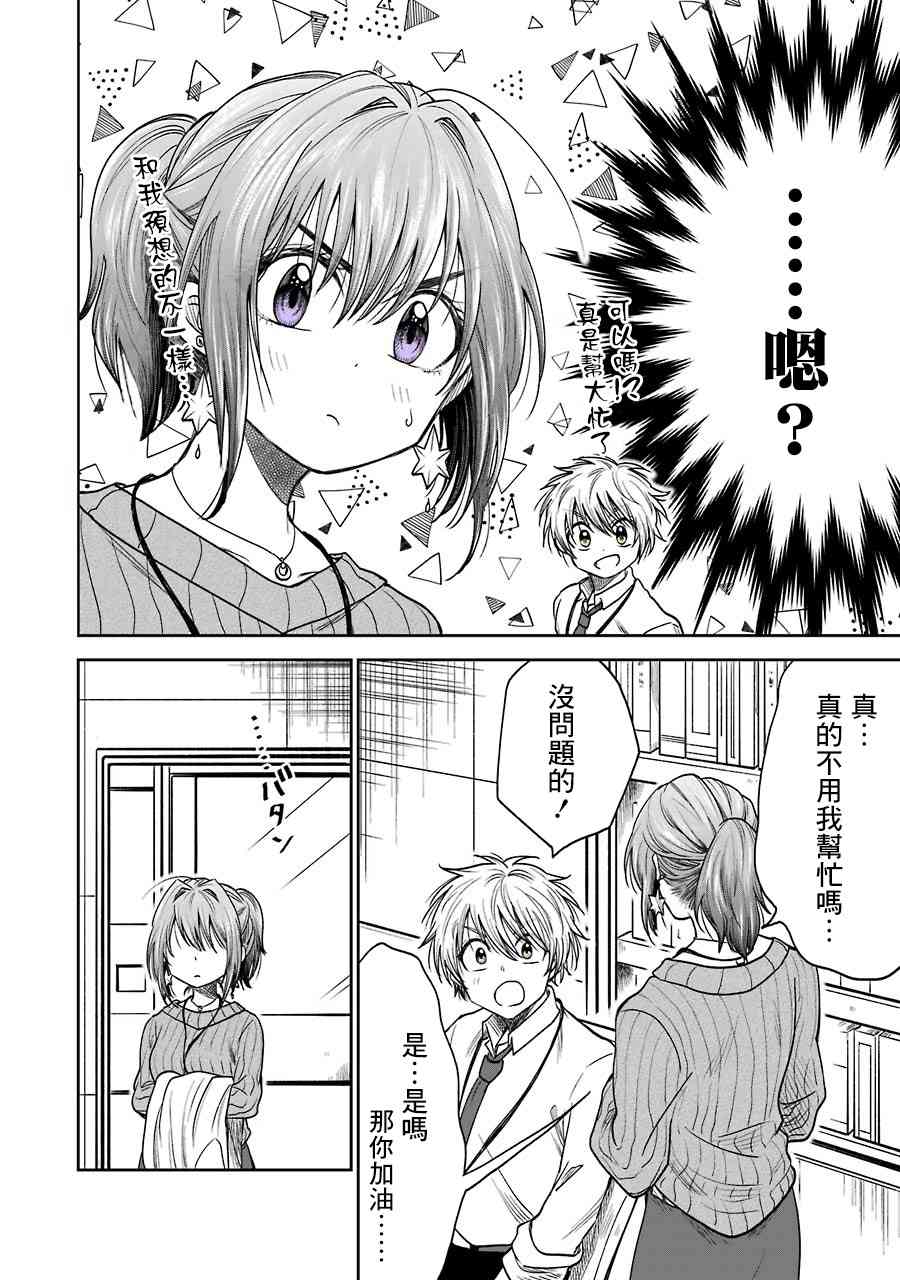 第5话1