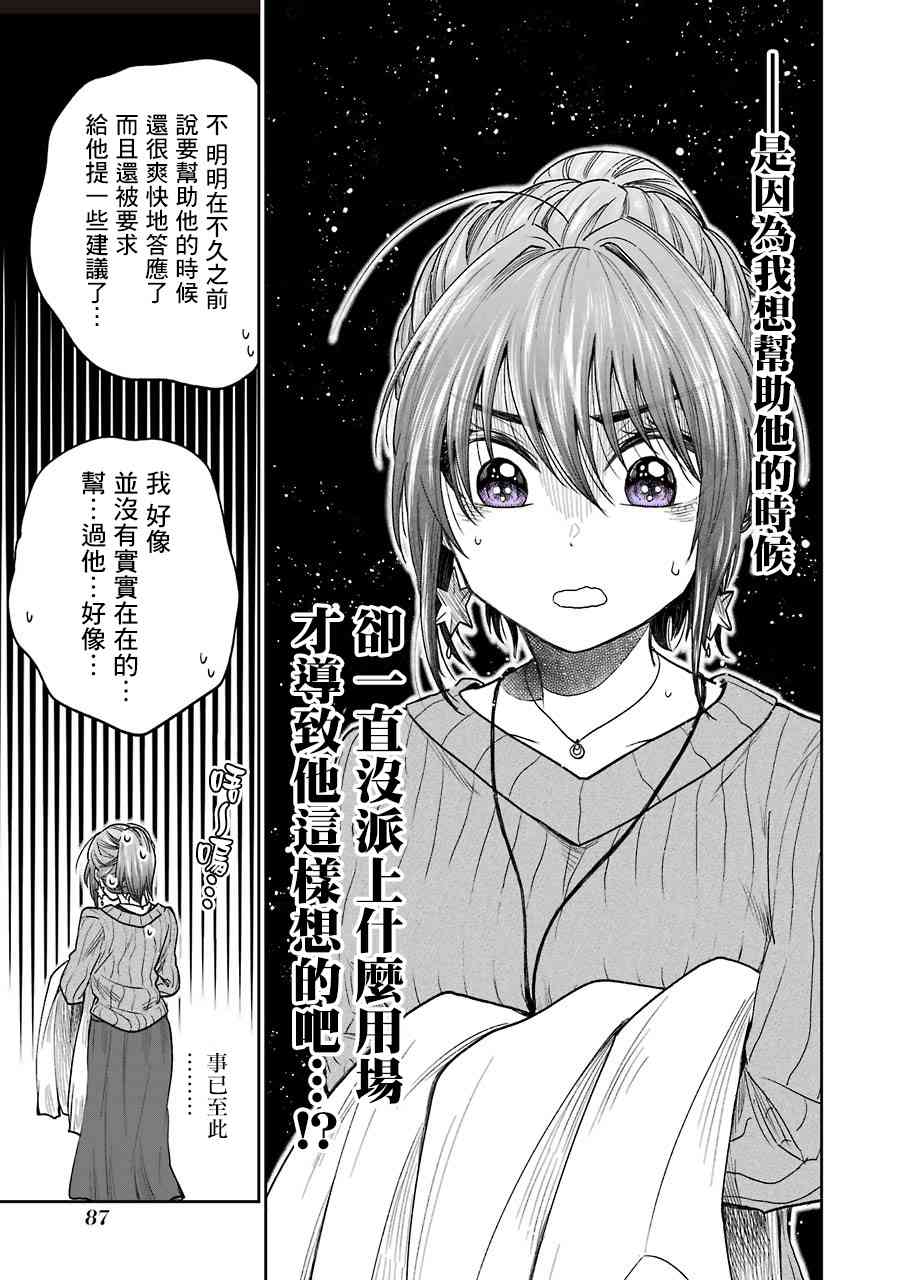 第5话2
