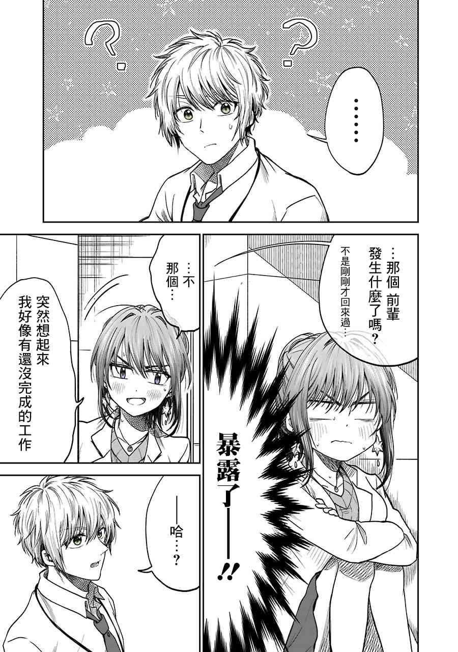 第5话4