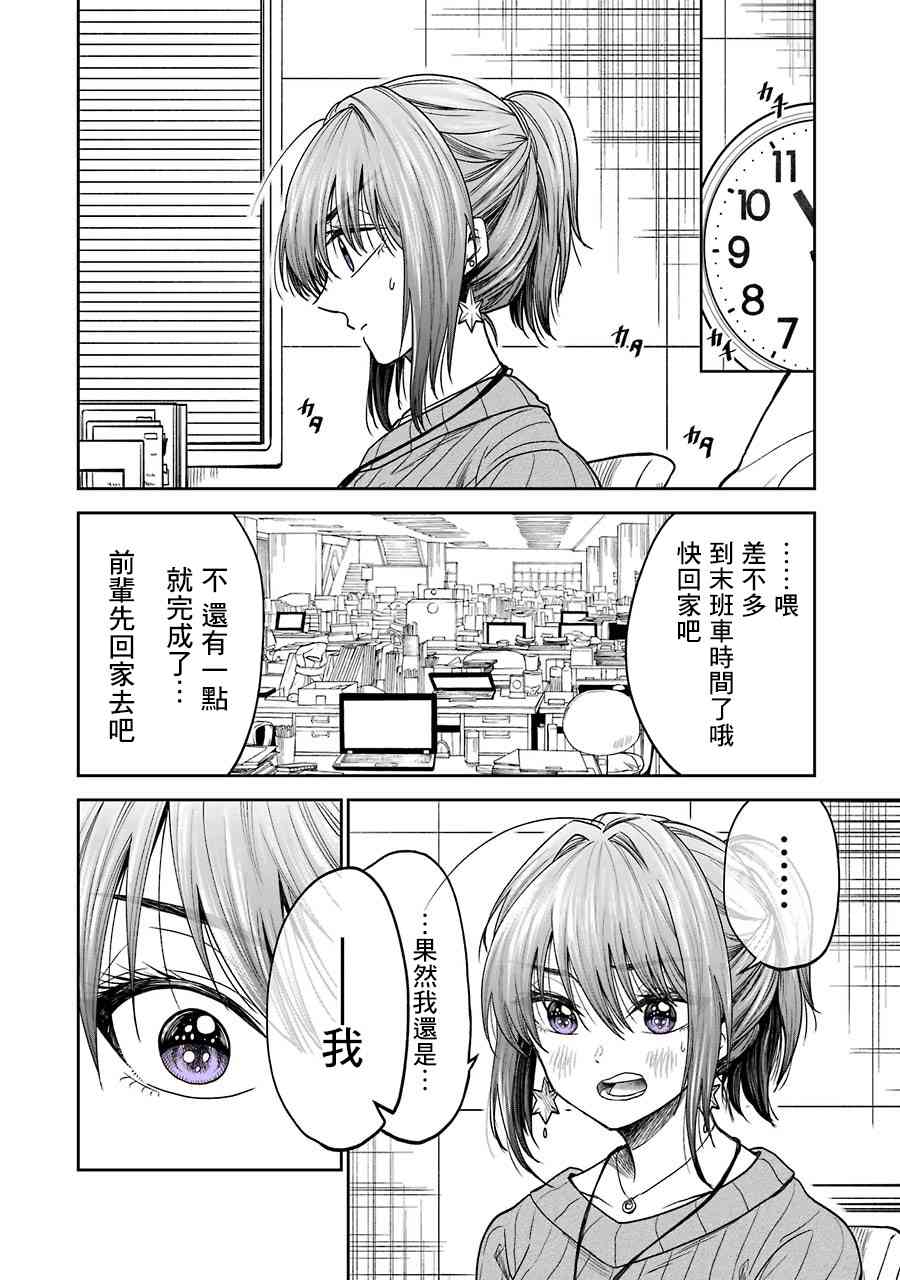第5话5