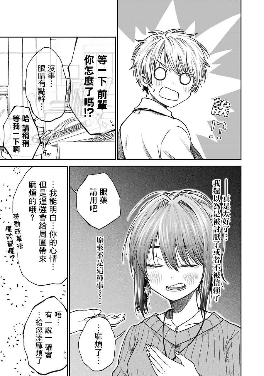 第5话8