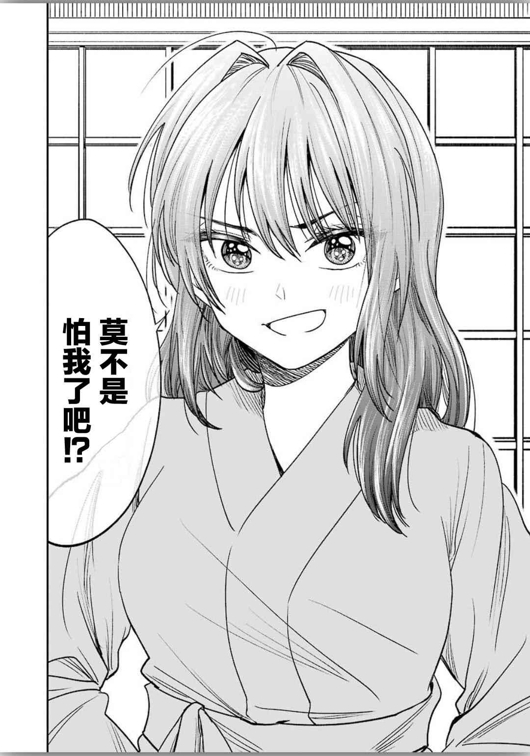 第6话12