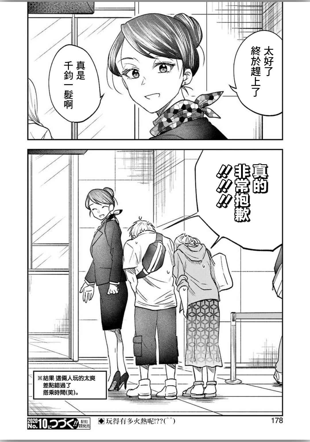 第6话14