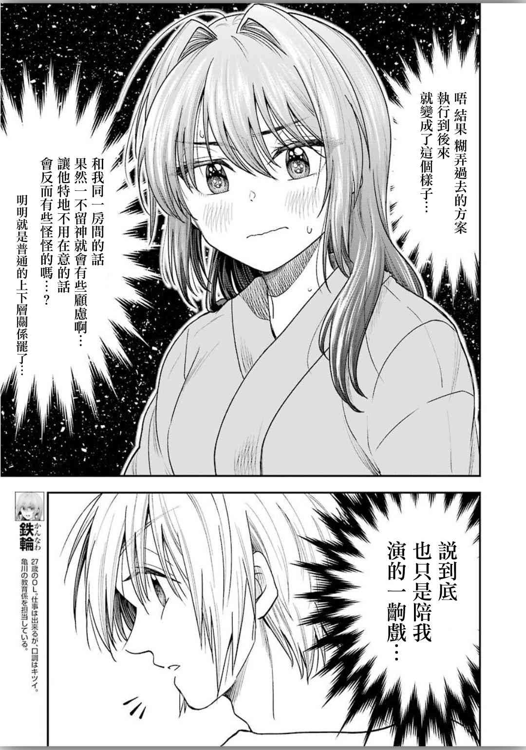 第6话3