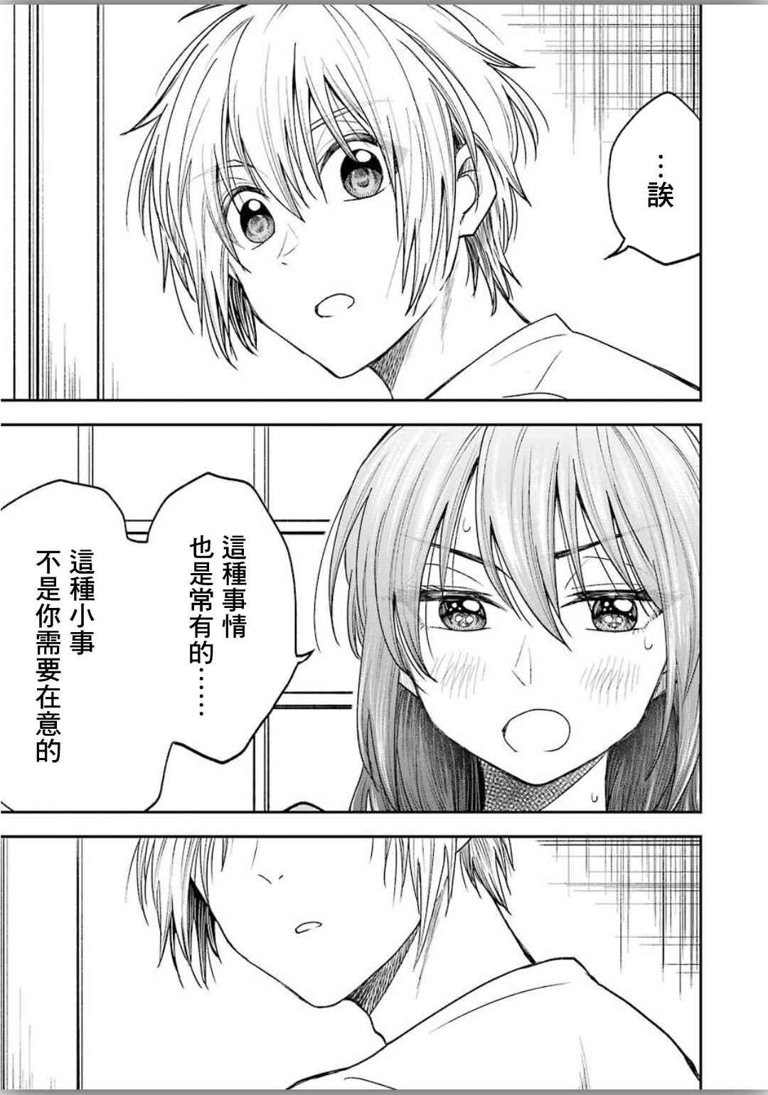 第6话7
