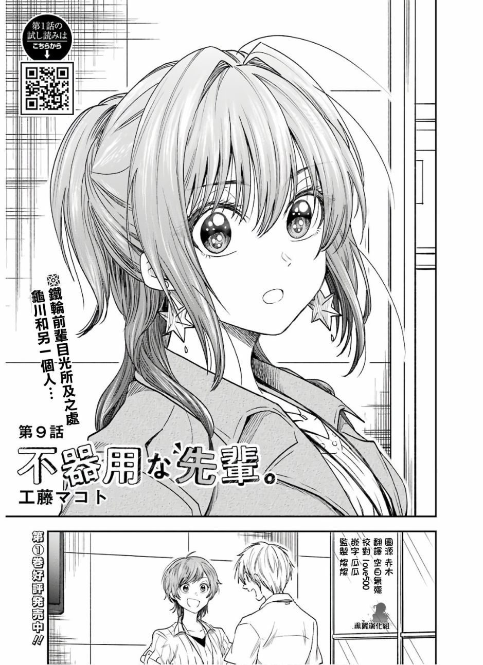 第7话0
