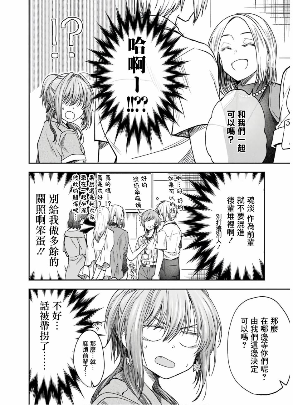 第7话3