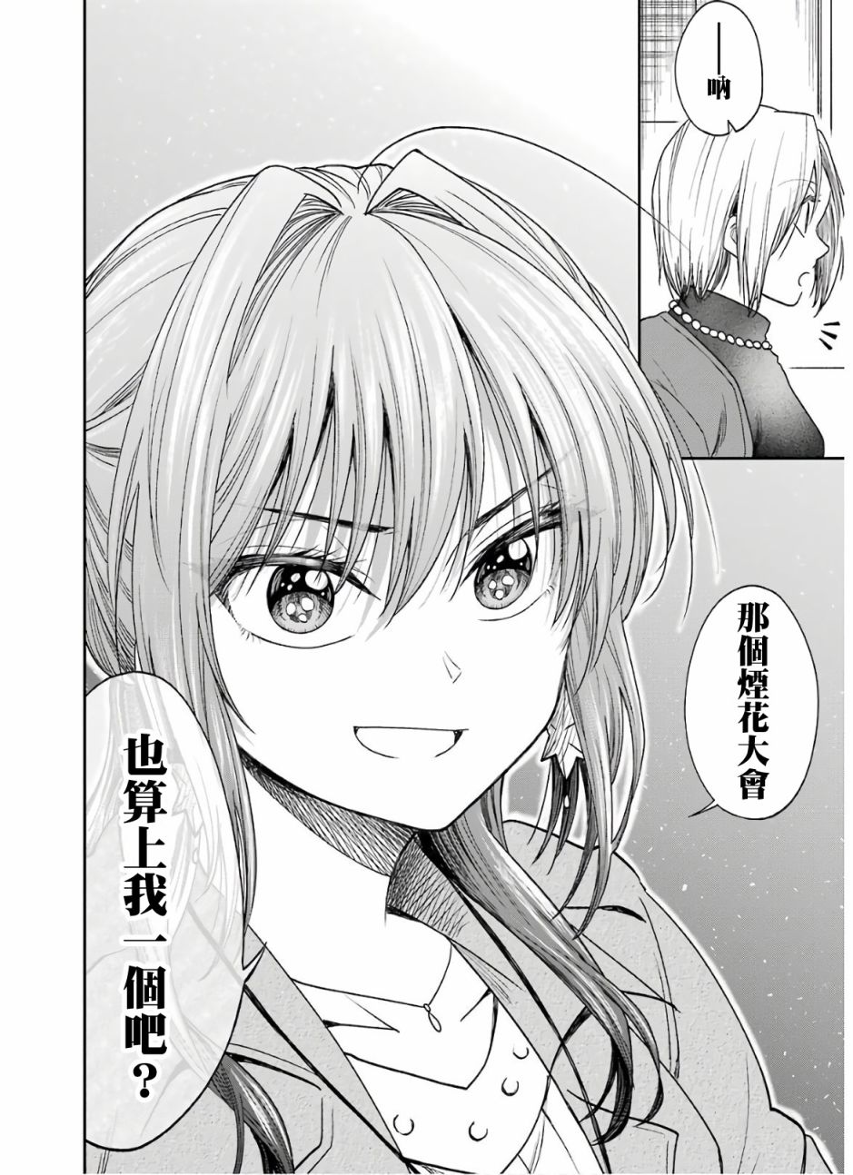 第7话5