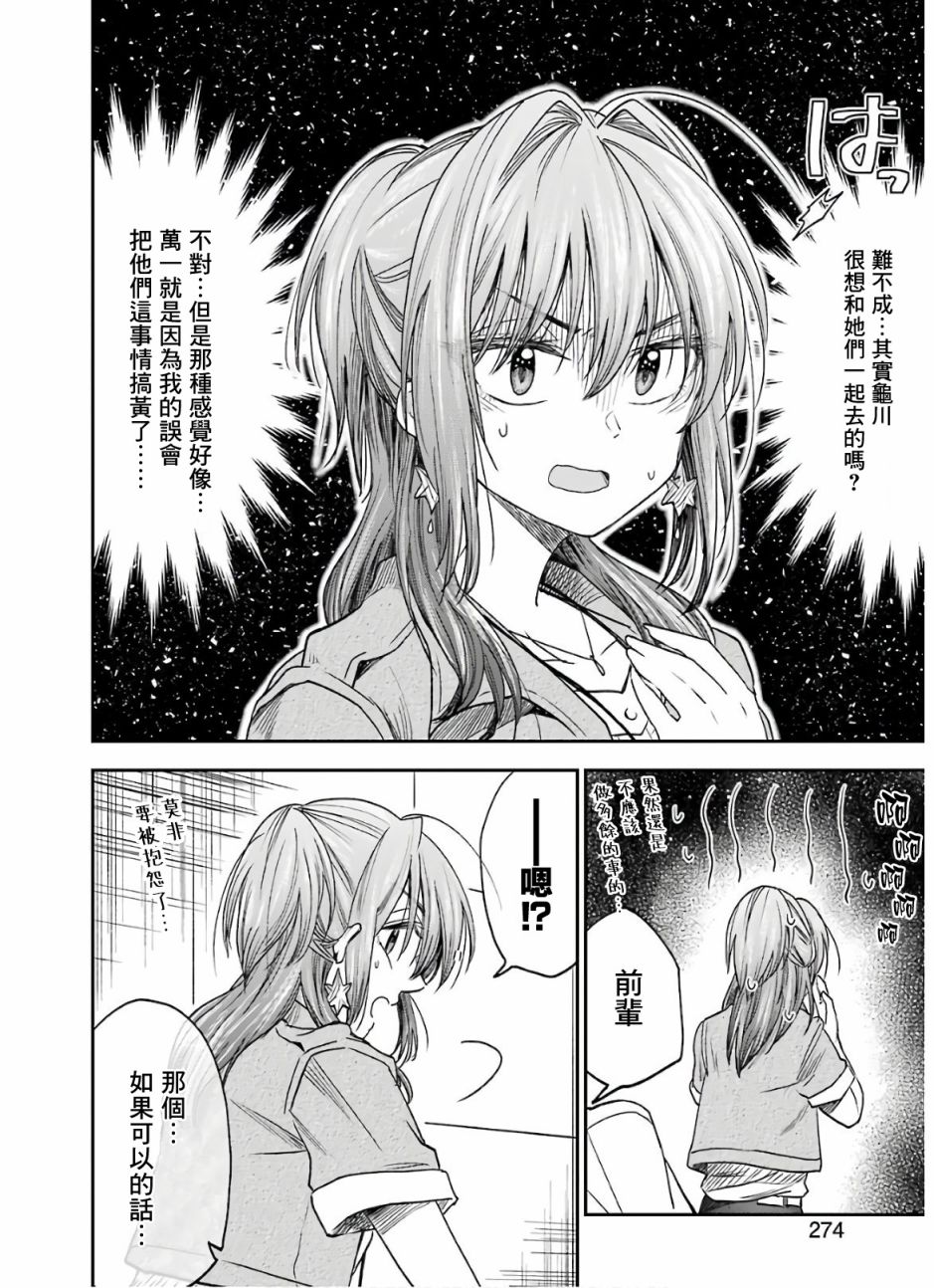 第7话9
