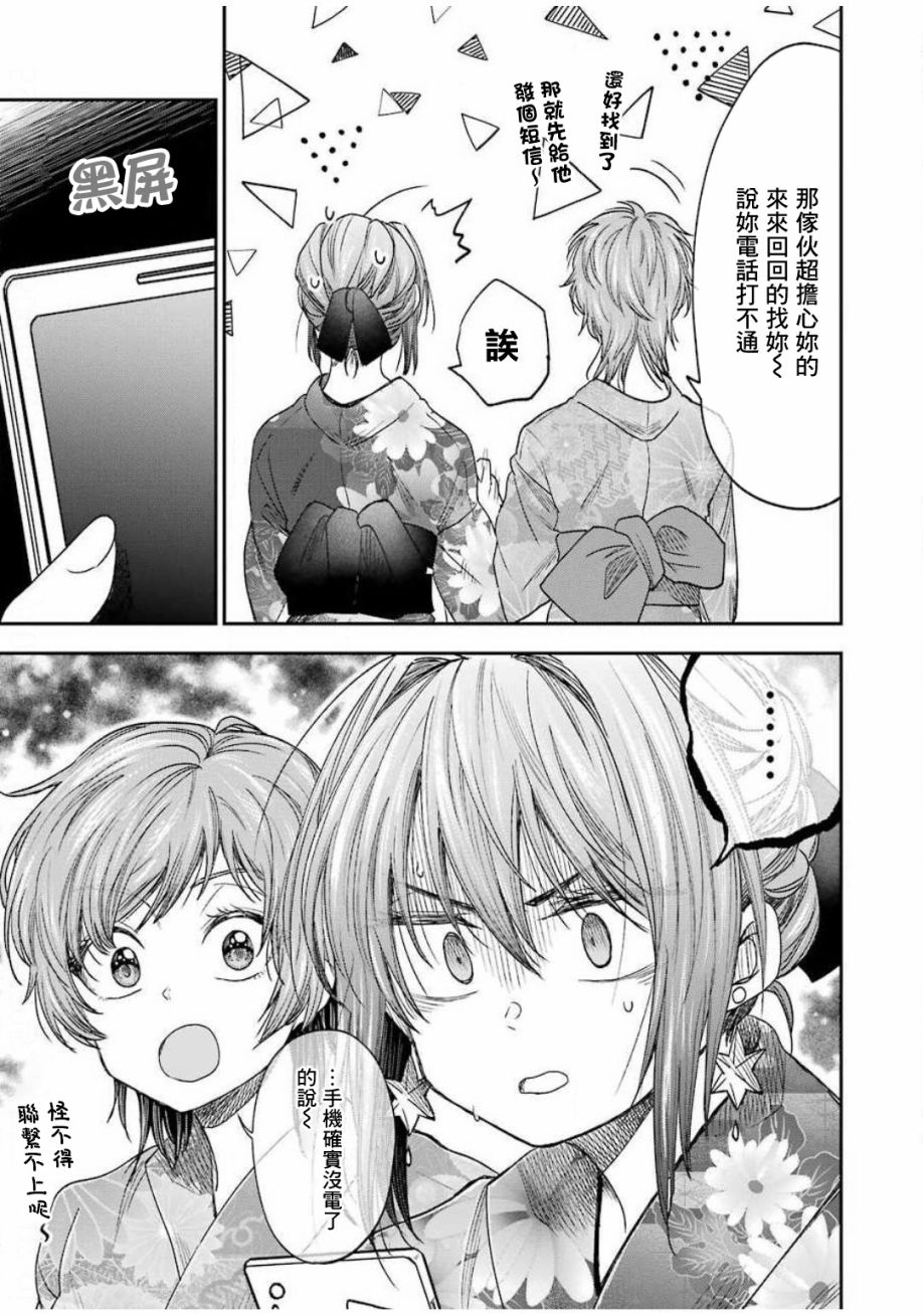 第8话4