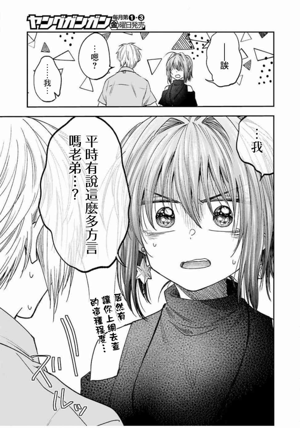 第9话8