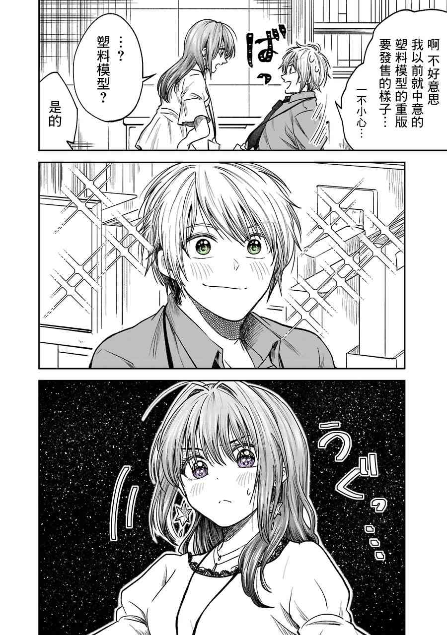 第10话5