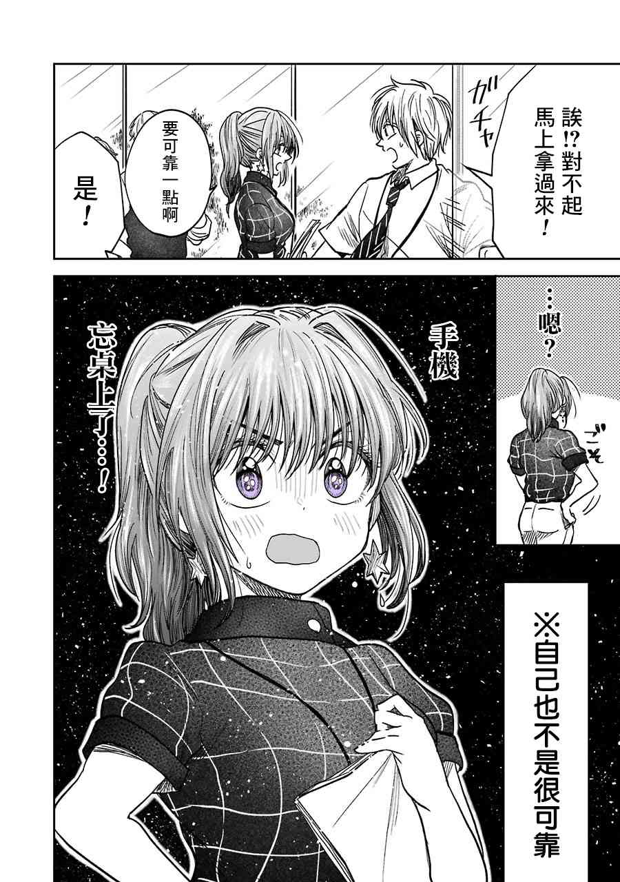 第10话9