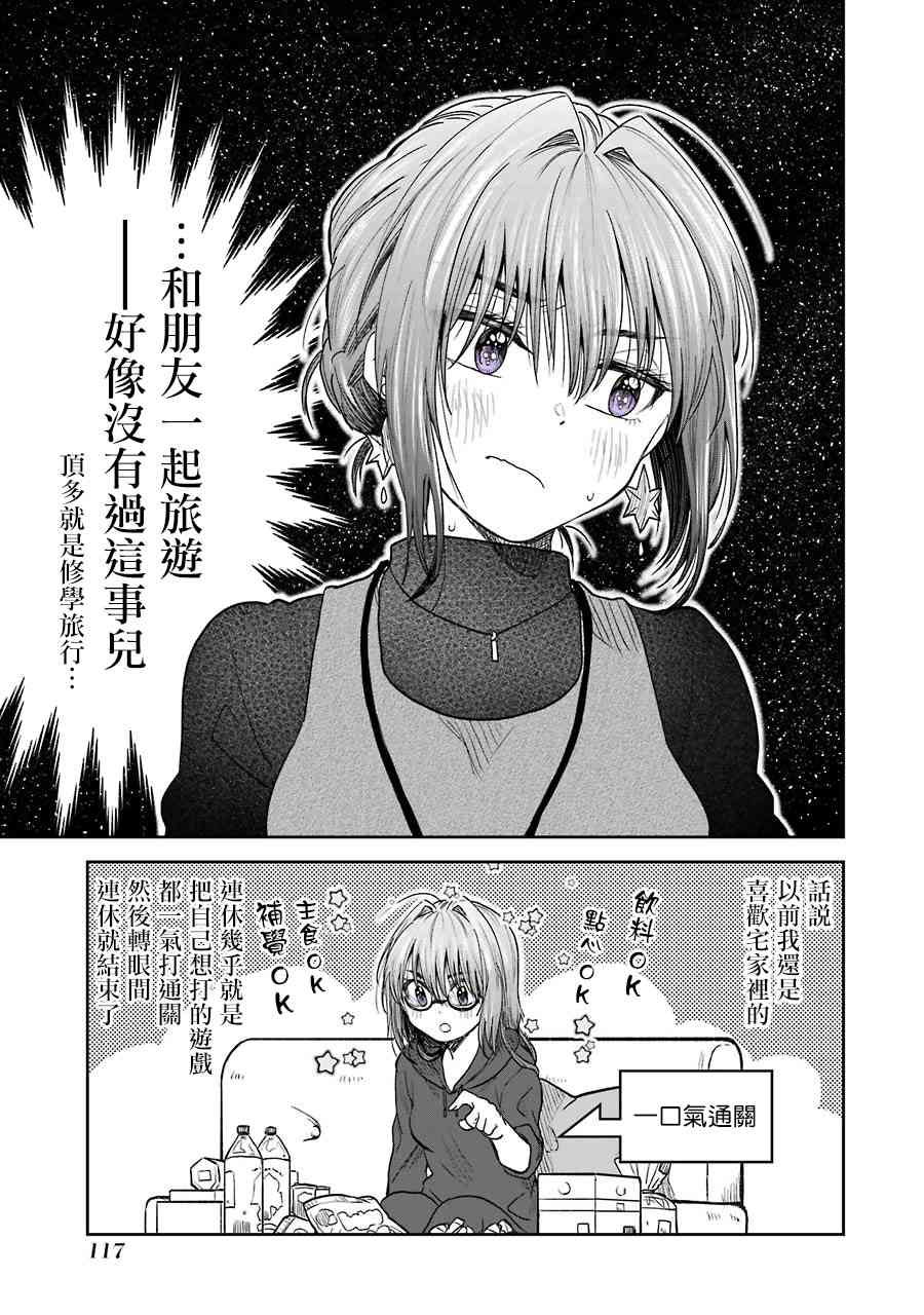 第11话3