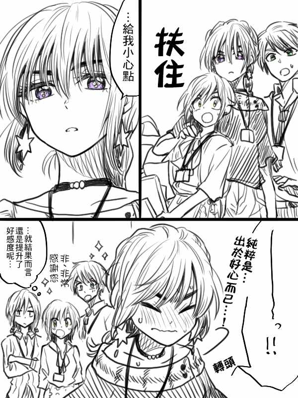 第17话2