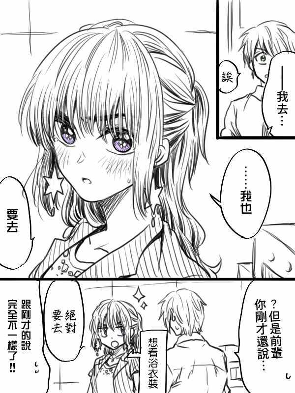 第23话2