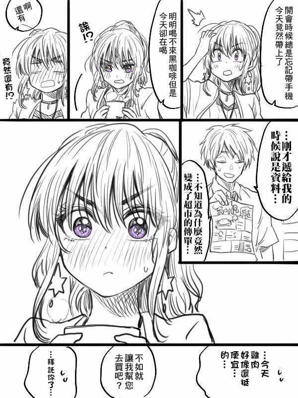 第31话2