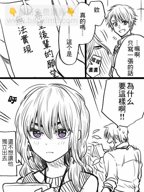 番外01七夕1
