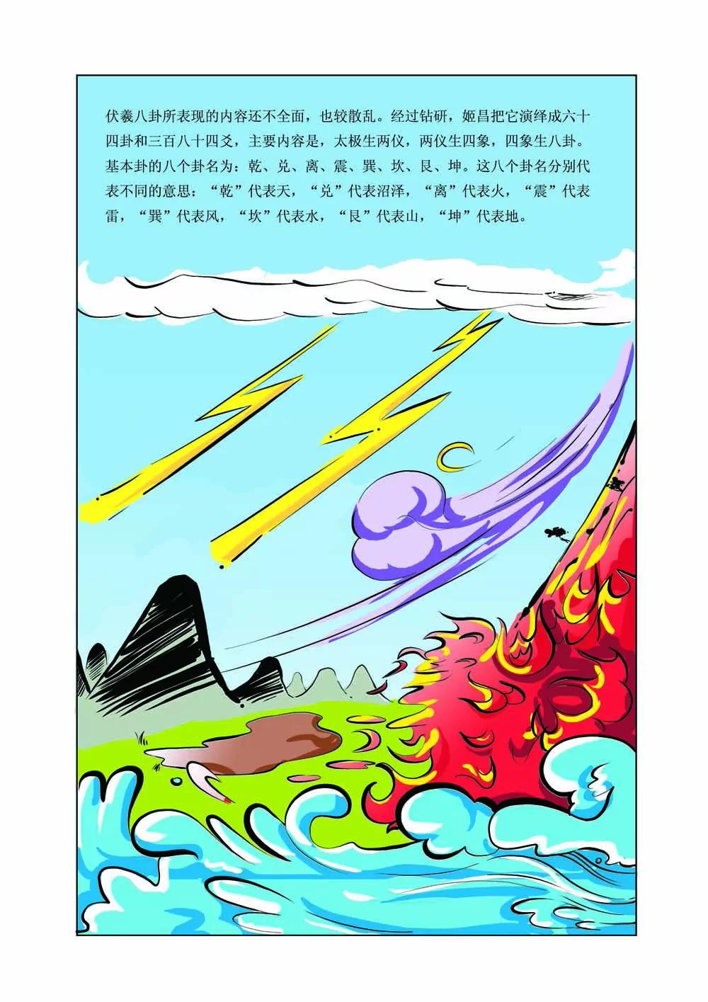 史记（5）7