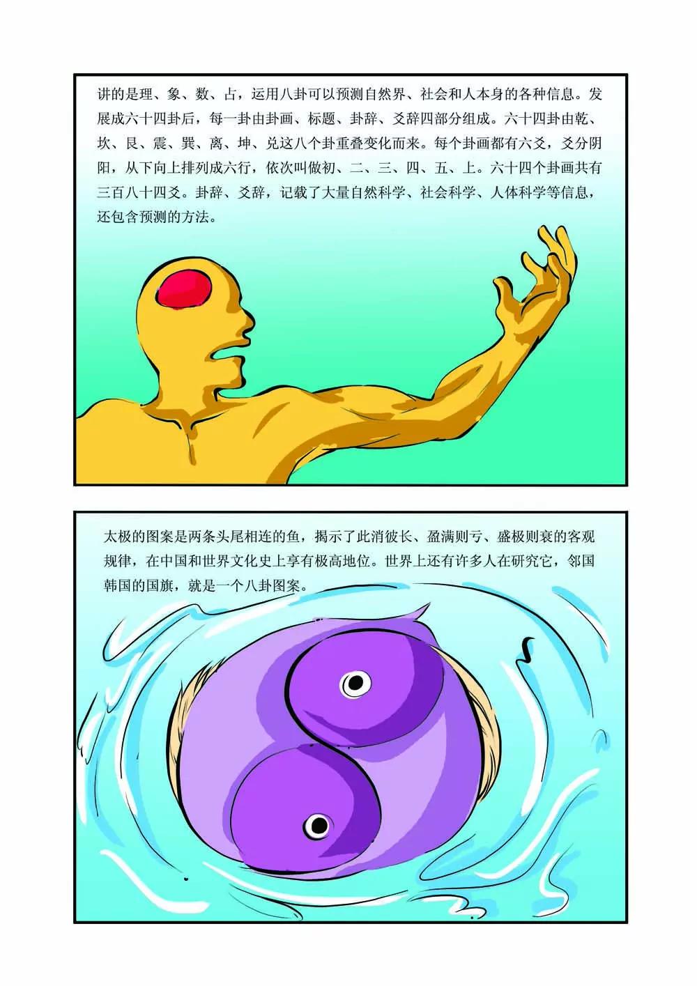 史记（5）8