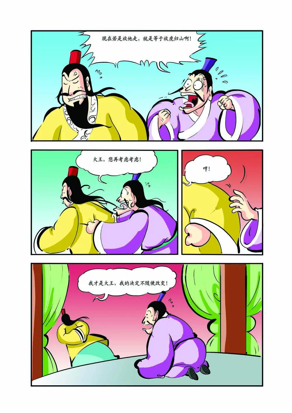 史记（7）4