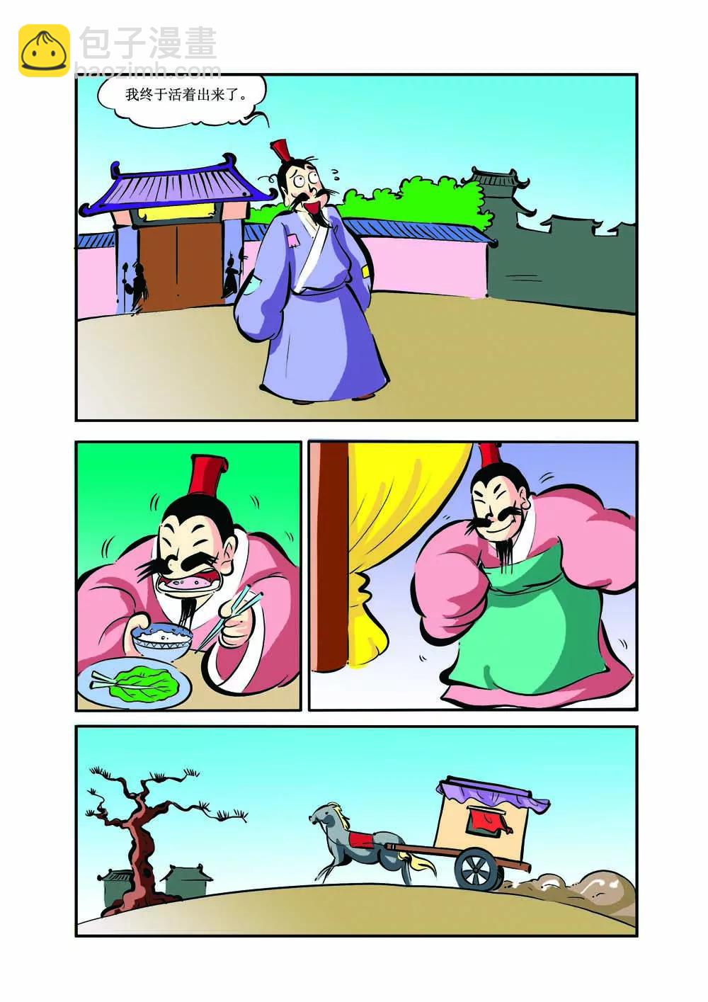 史记（7）6