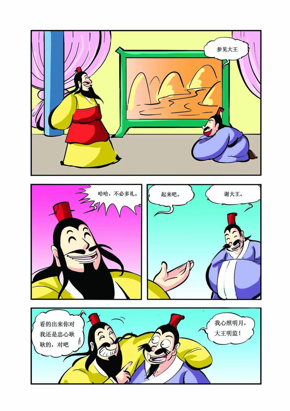 史记（7）7