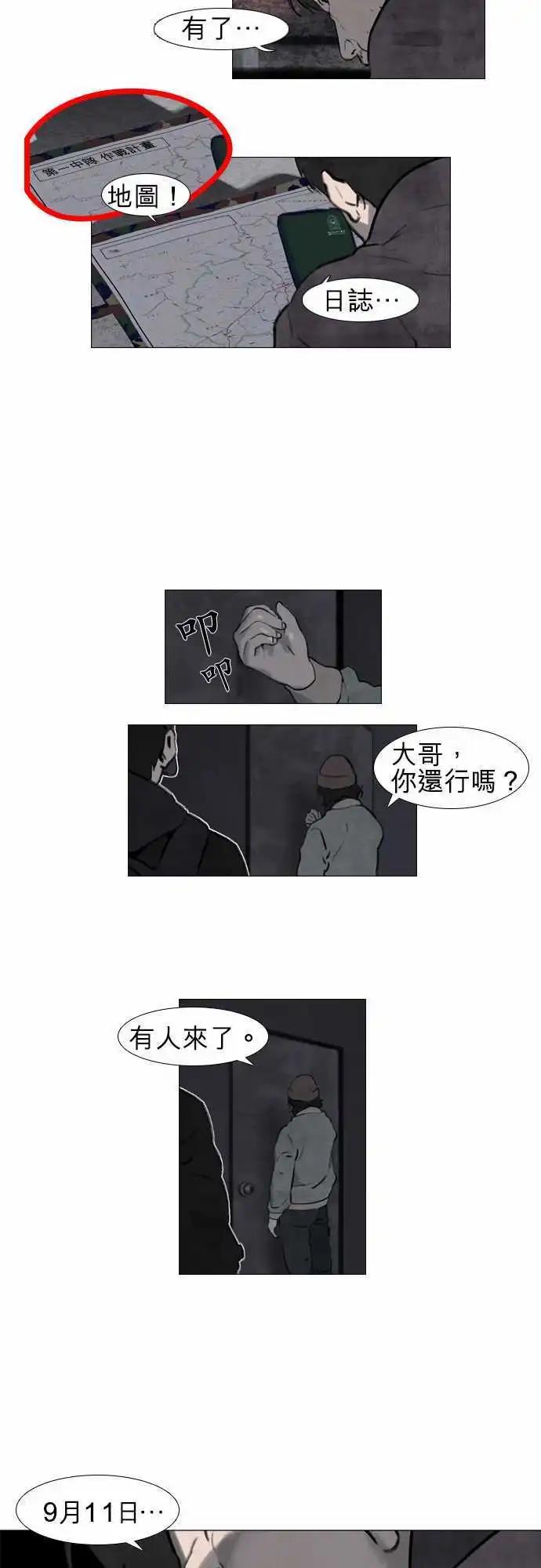 第20回12