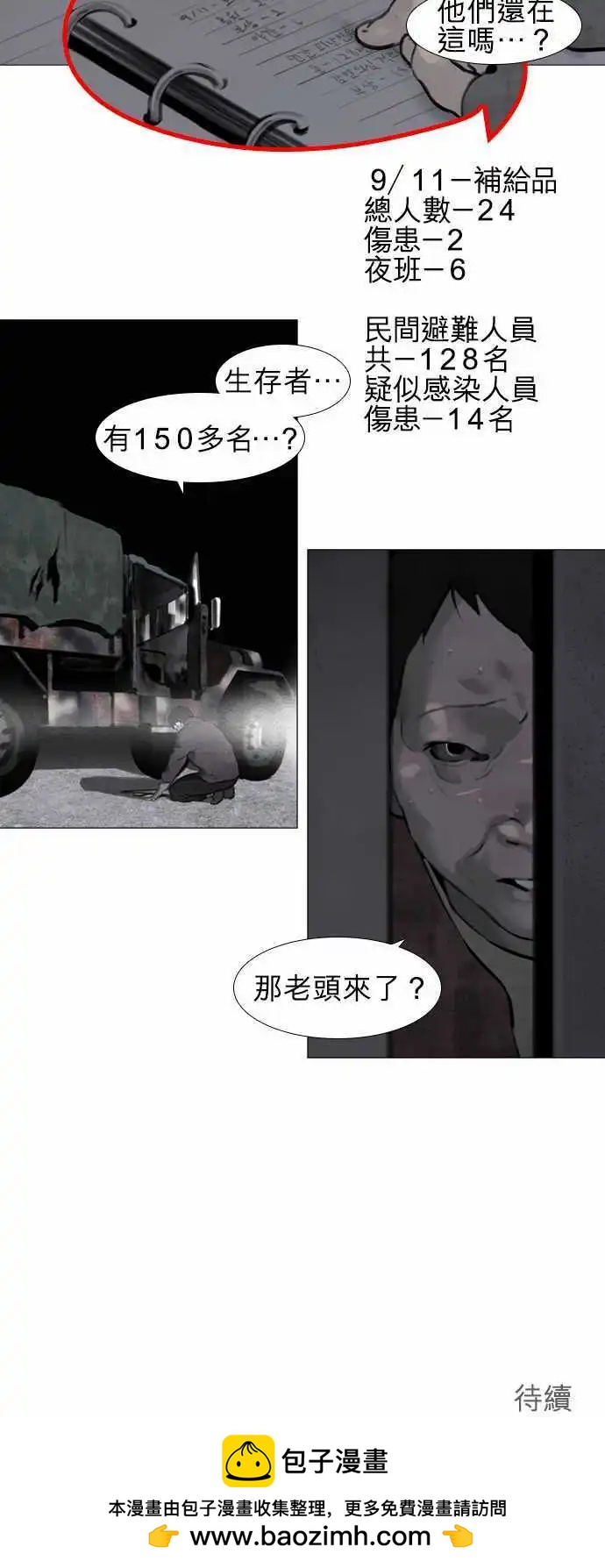 第20回14