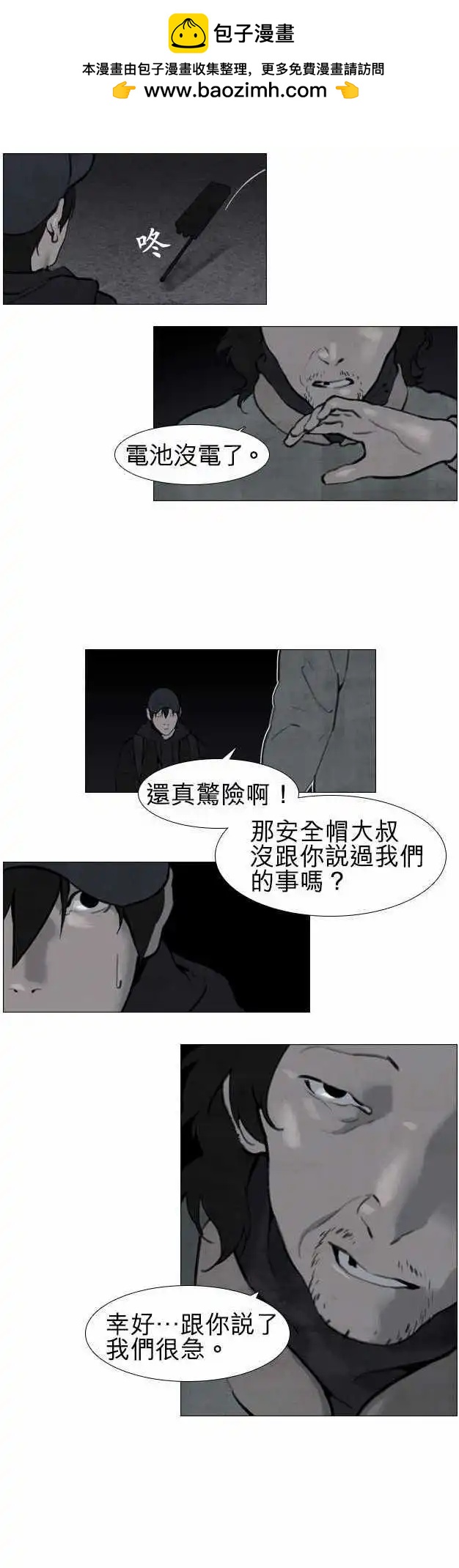 第20回7