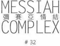 第32回2