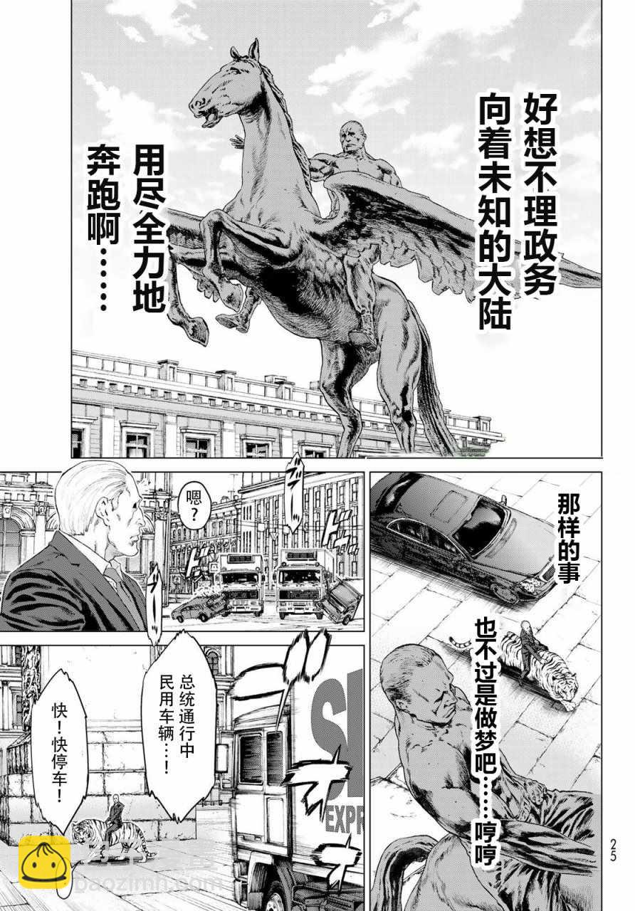 第1话8