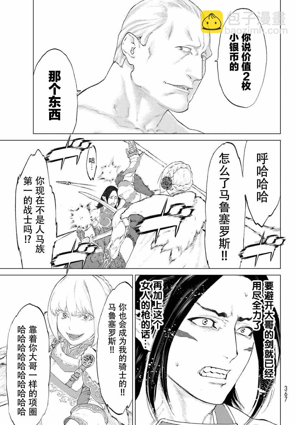第3话10