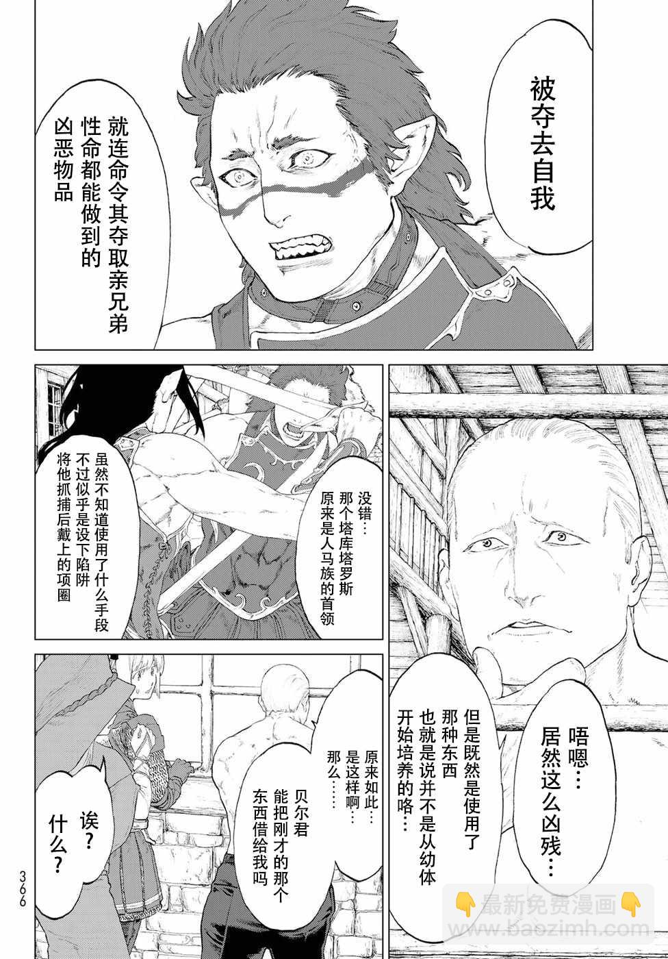 第3话9