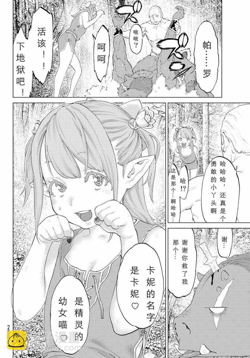 第4话36