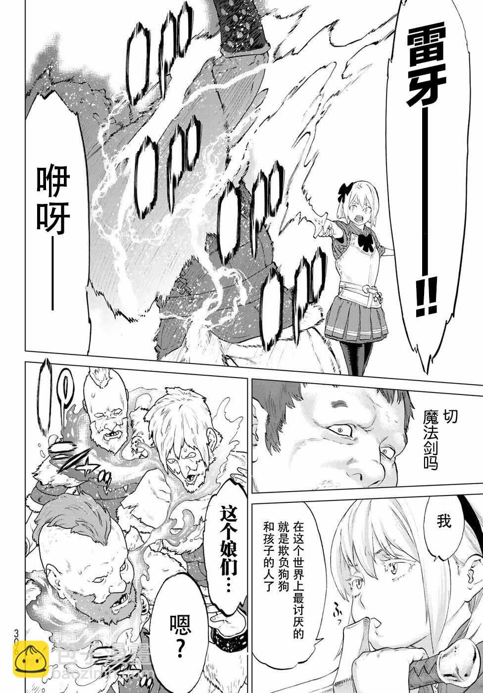 第5话19