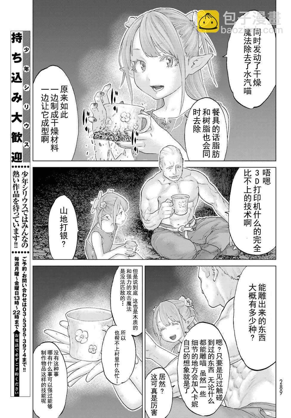 第5话2