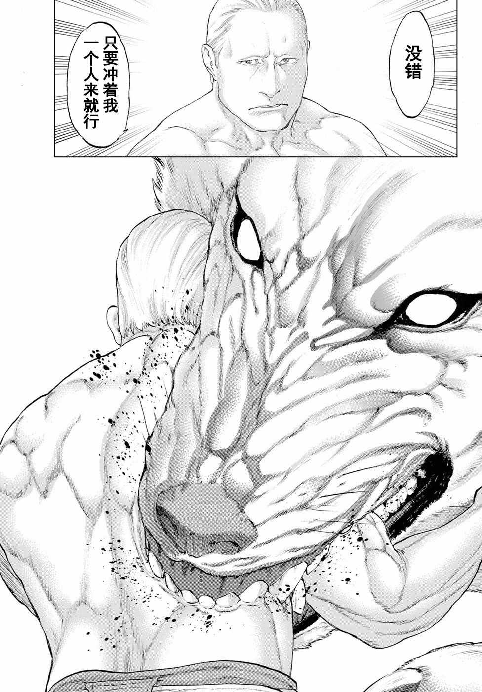 第5话28