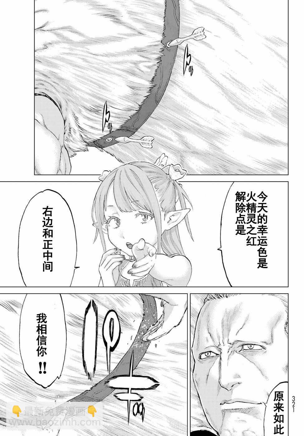 第5话34