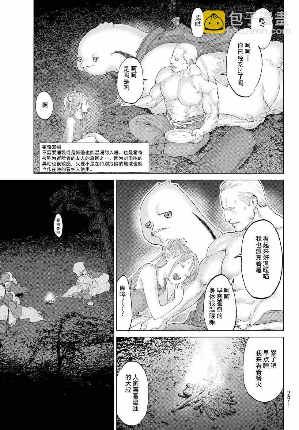 第5话4
