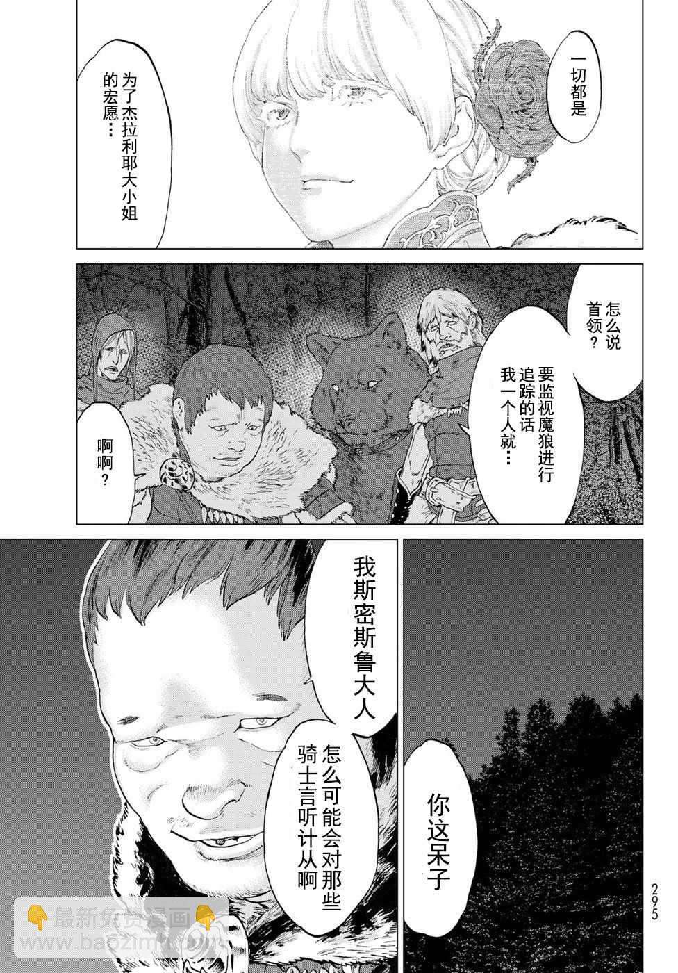 第5话8
