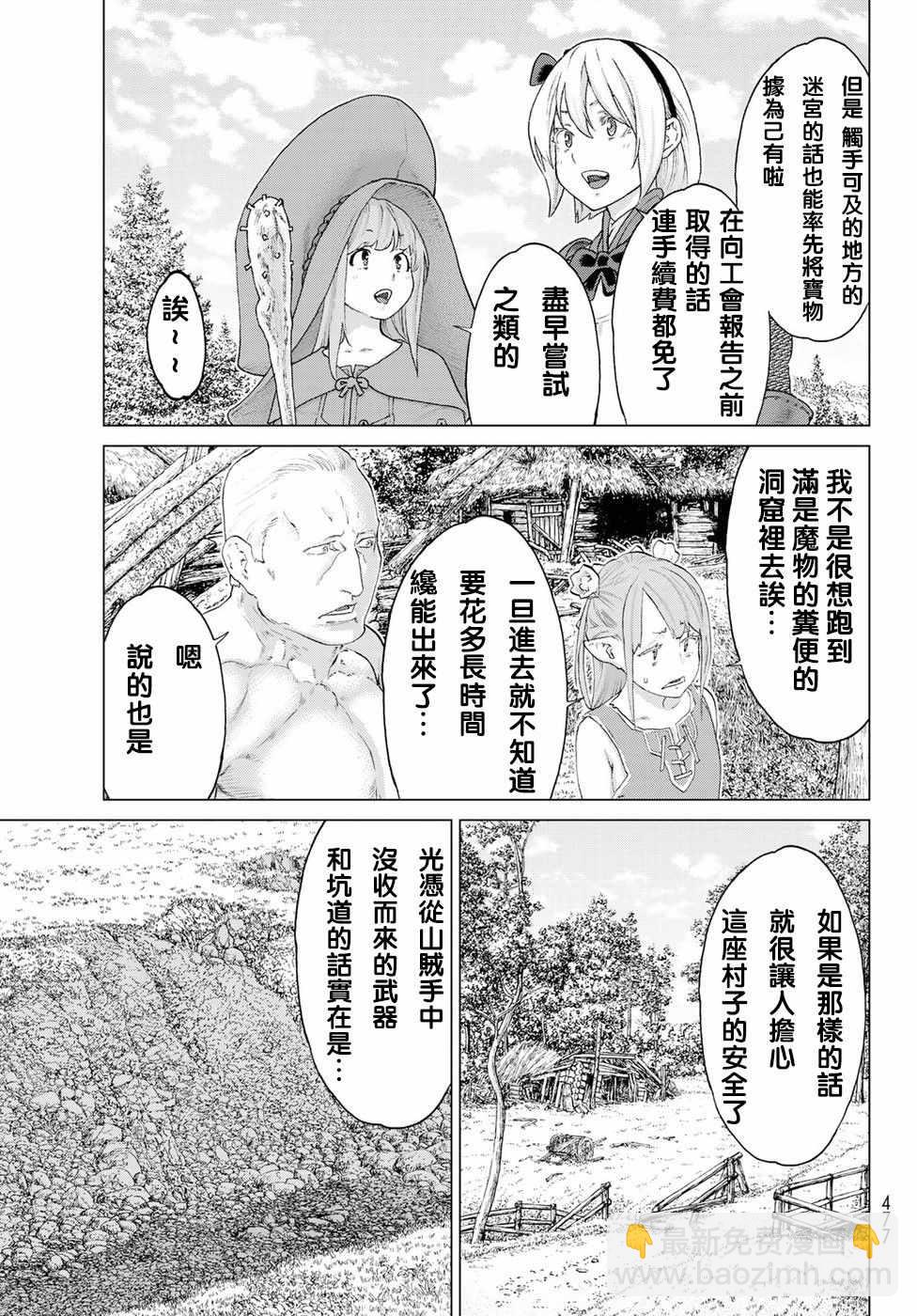 第7话2