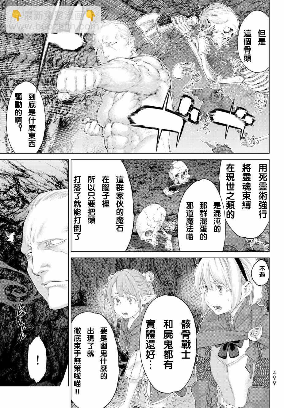 第7话24